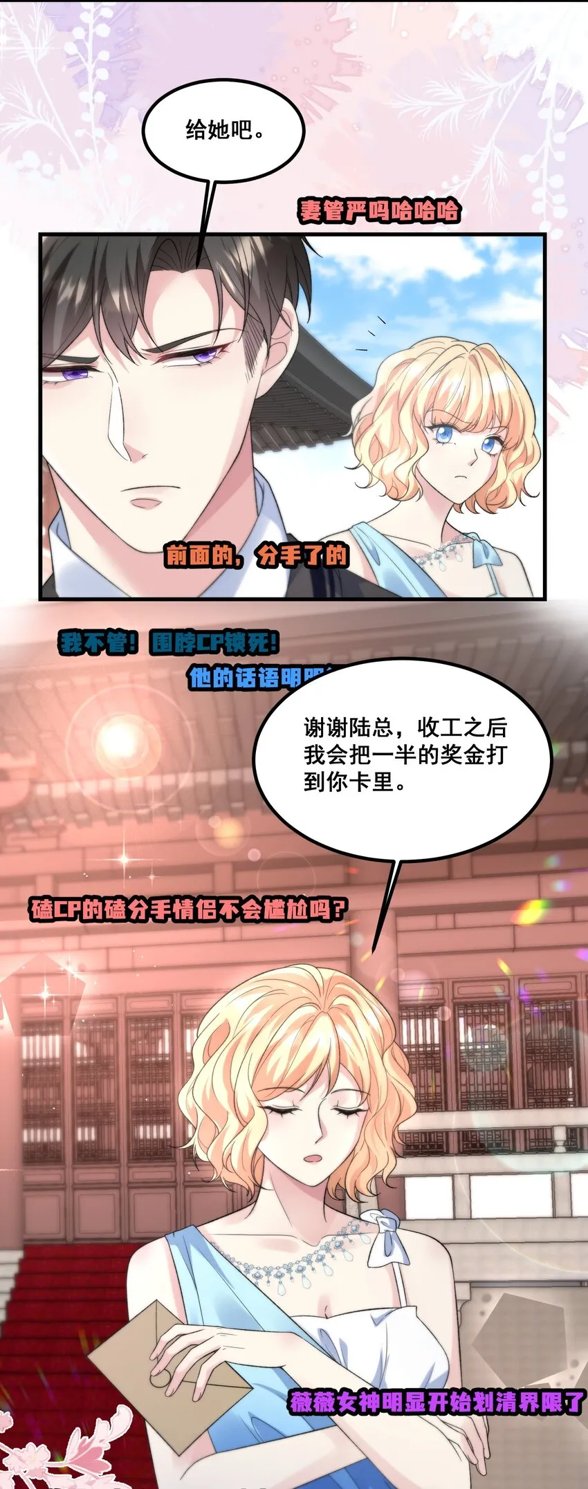 042 恋爱滤镜没了 第5页