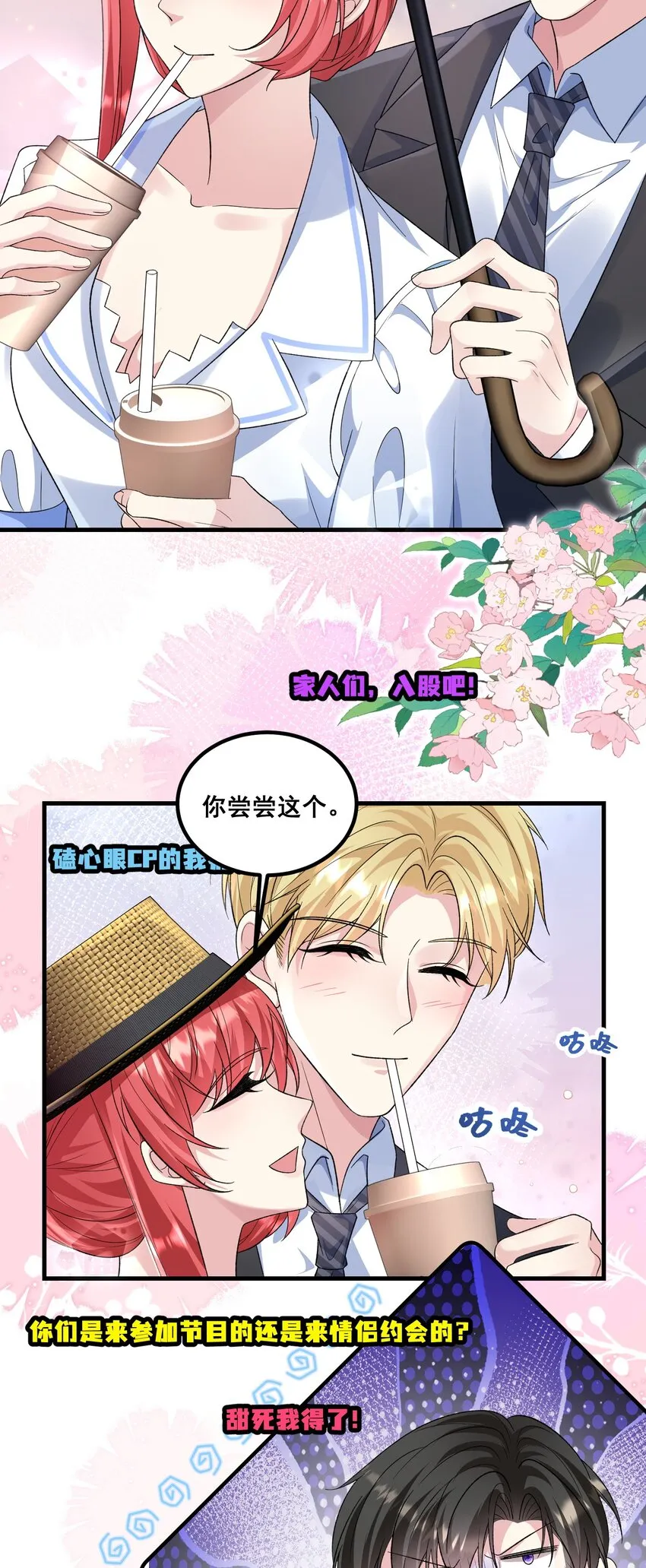 042 恋爱滤镜没了 第9页