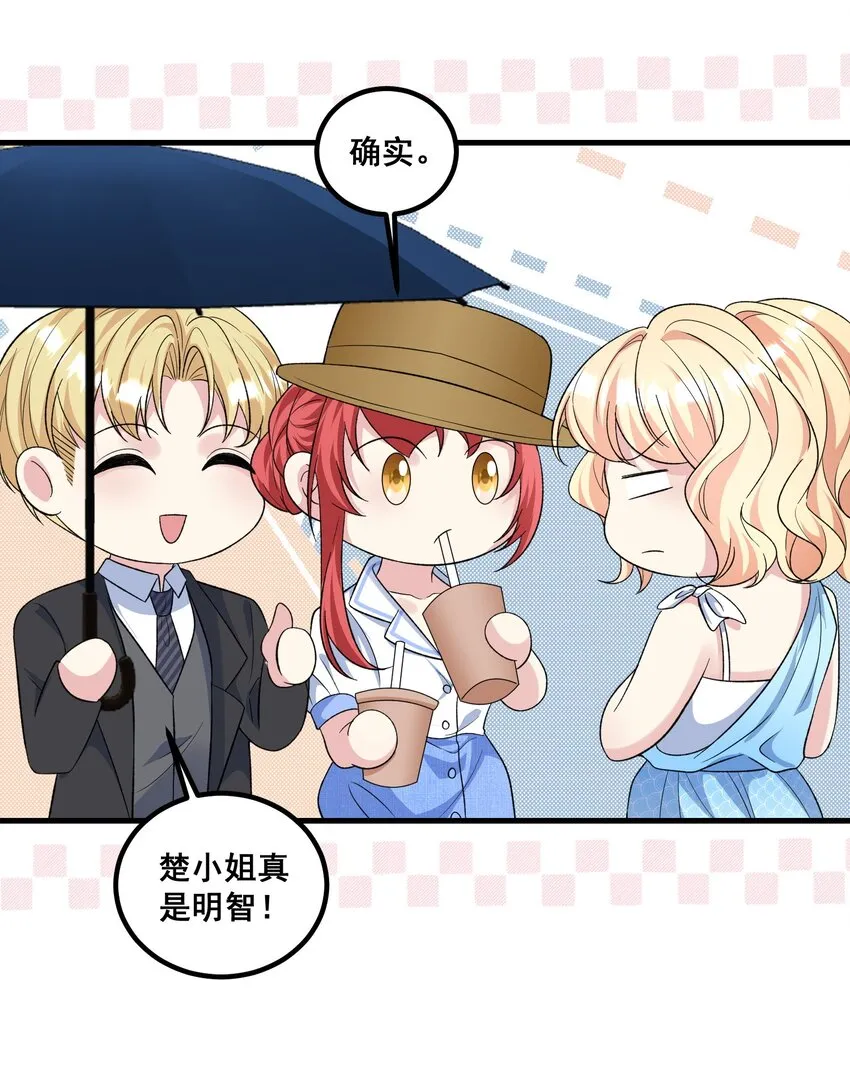 042 恋爱滤镜没了 第12页
