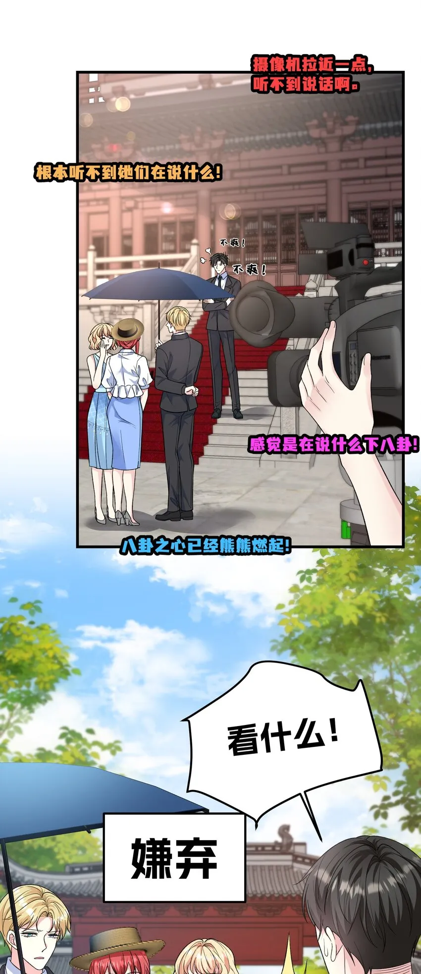 042 恋爱滤镜没了 第13页