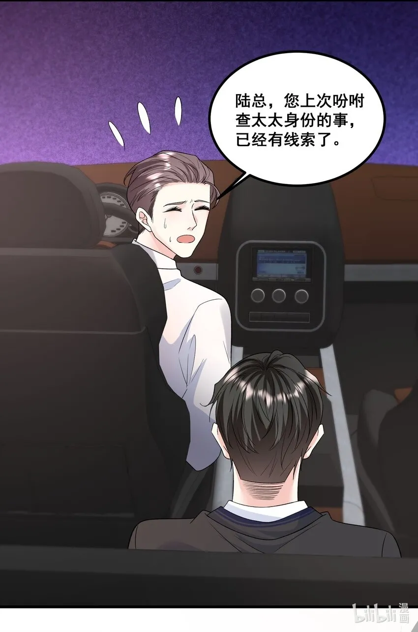 042 恋爱滤镜没了 第22页