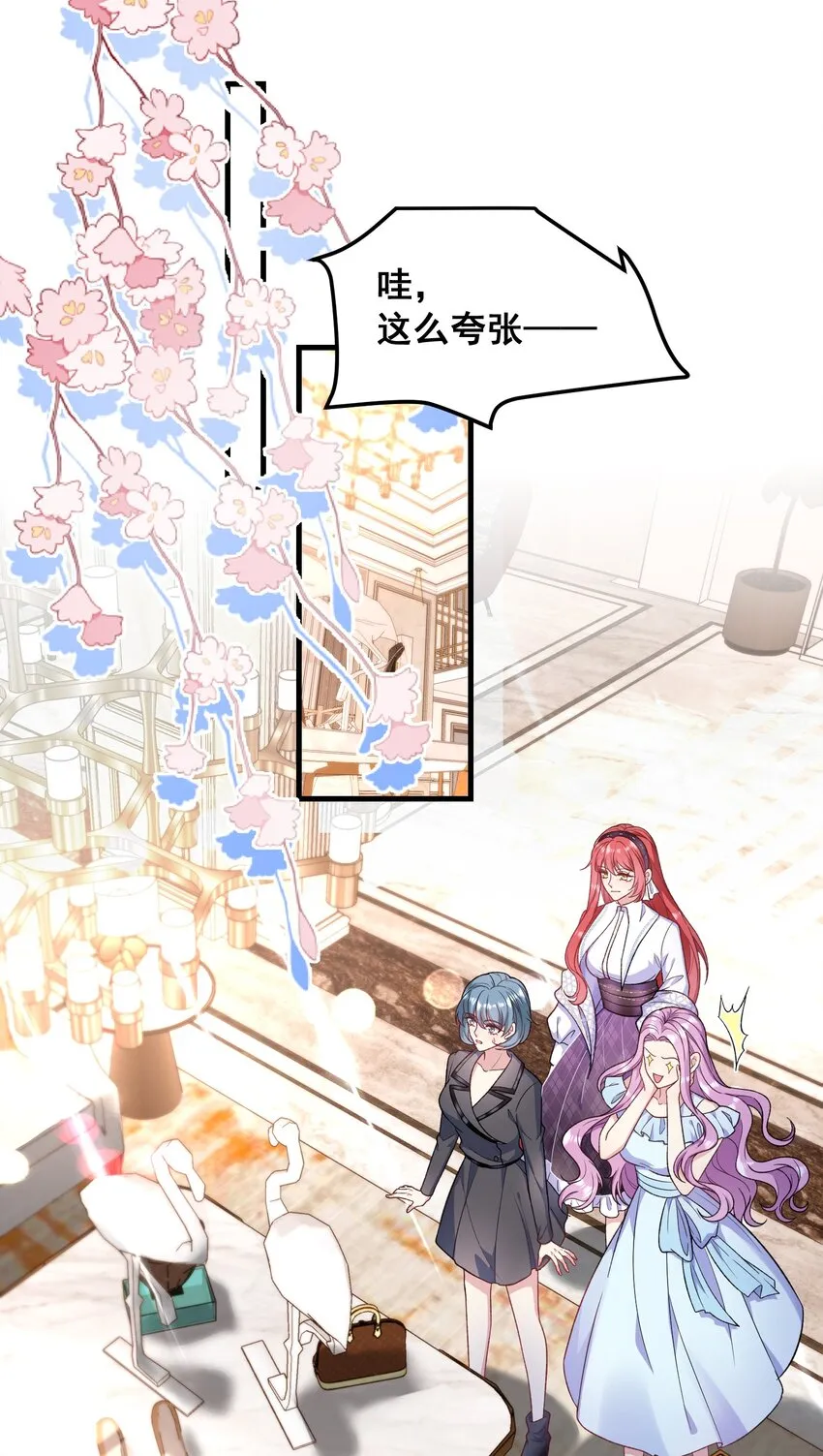 054 管好你的嘴 第3页