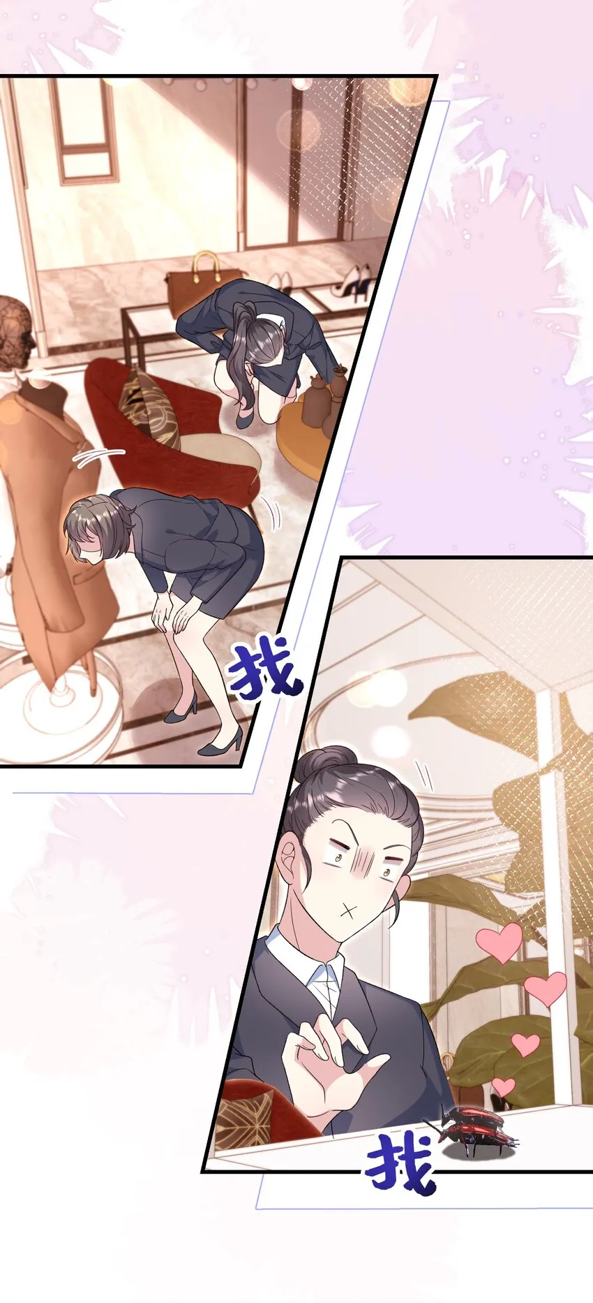 054 管好你的嘴 第15页