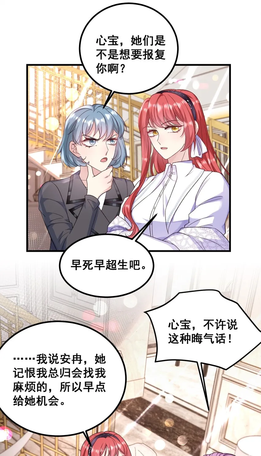 054 管好你的嘴 第16页