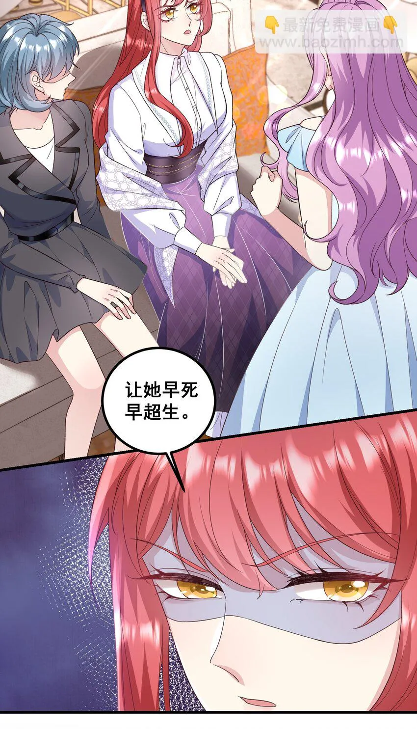 054 管好你的嘴 第17页