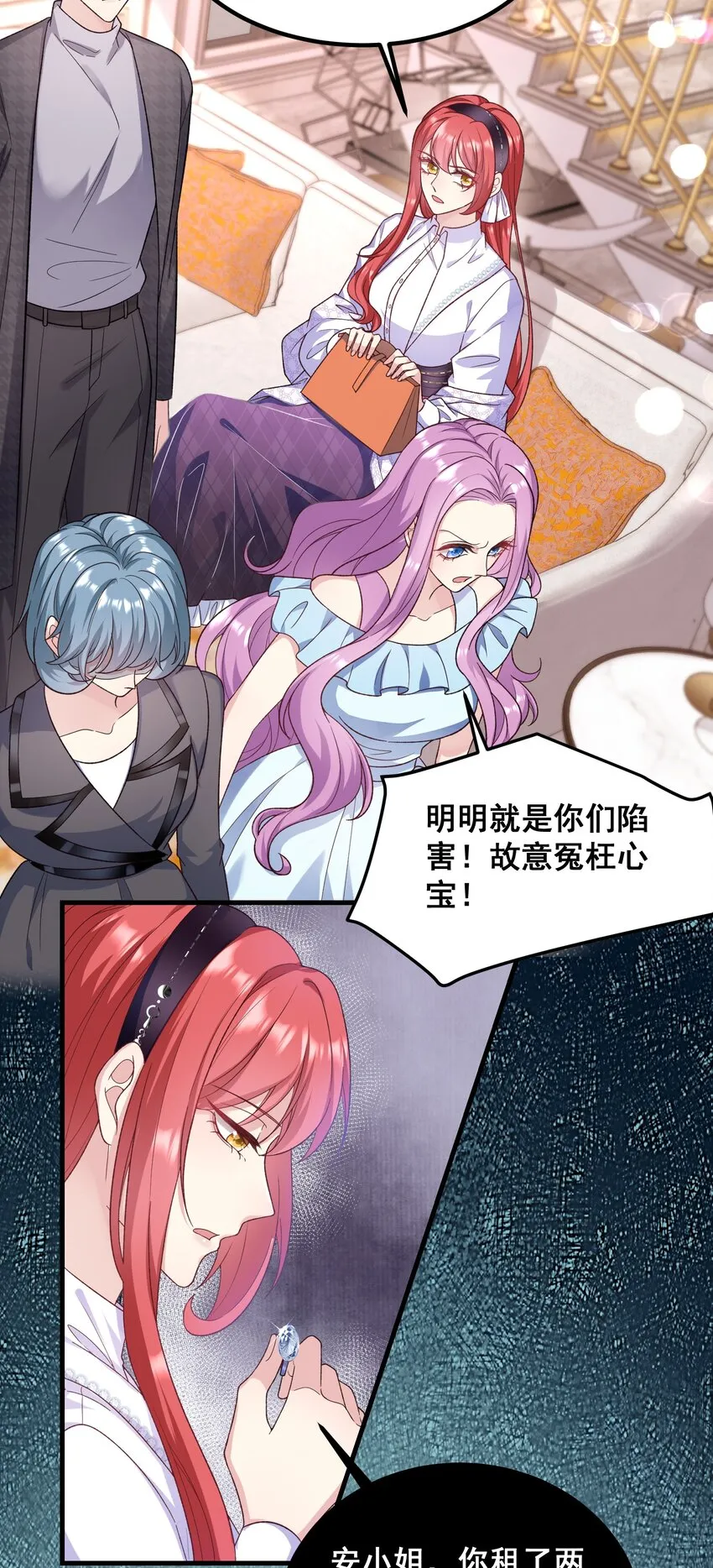 054 管好你的嘴 第29页