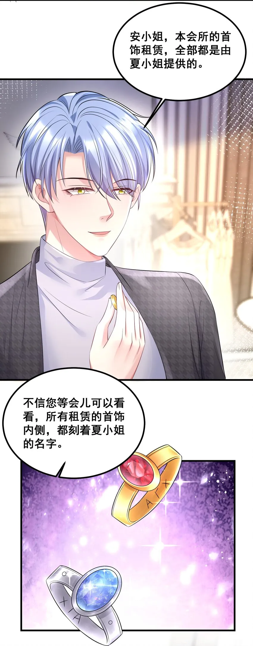 055 关门，打狗 第6页