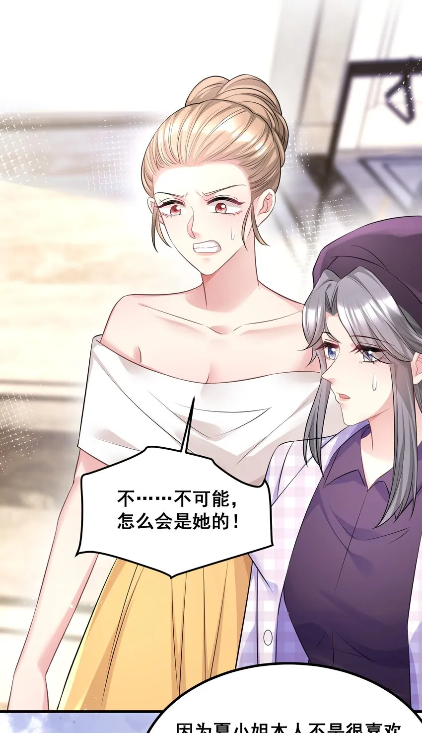 055 关门，打狗 第7页
