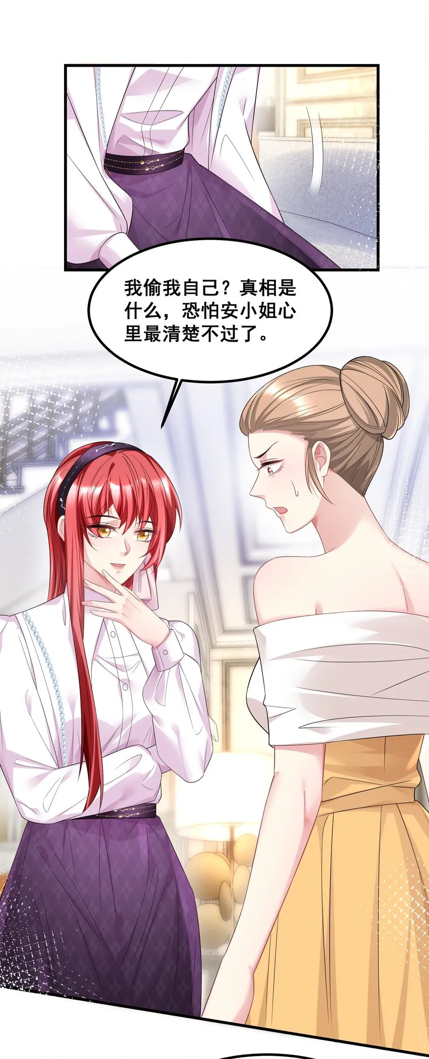 055 关门，打狗 第9页