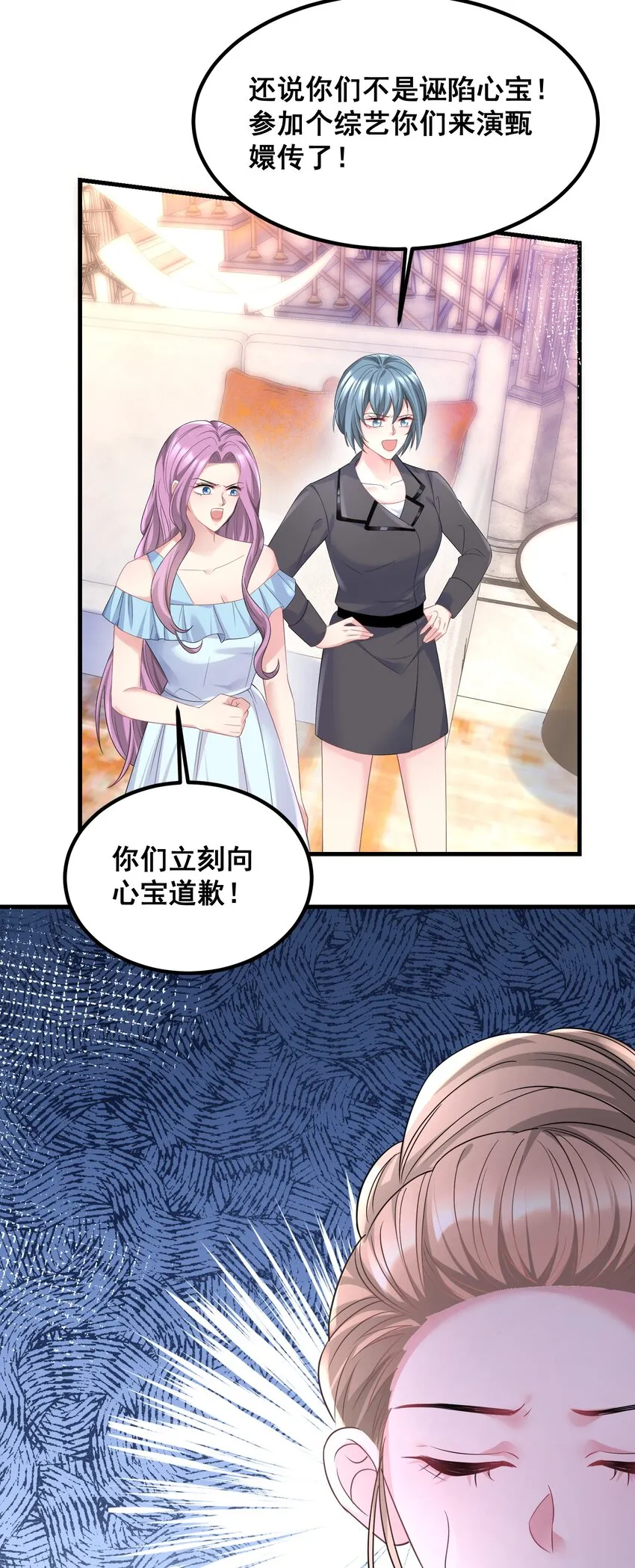 055 关门，打狗 第10页