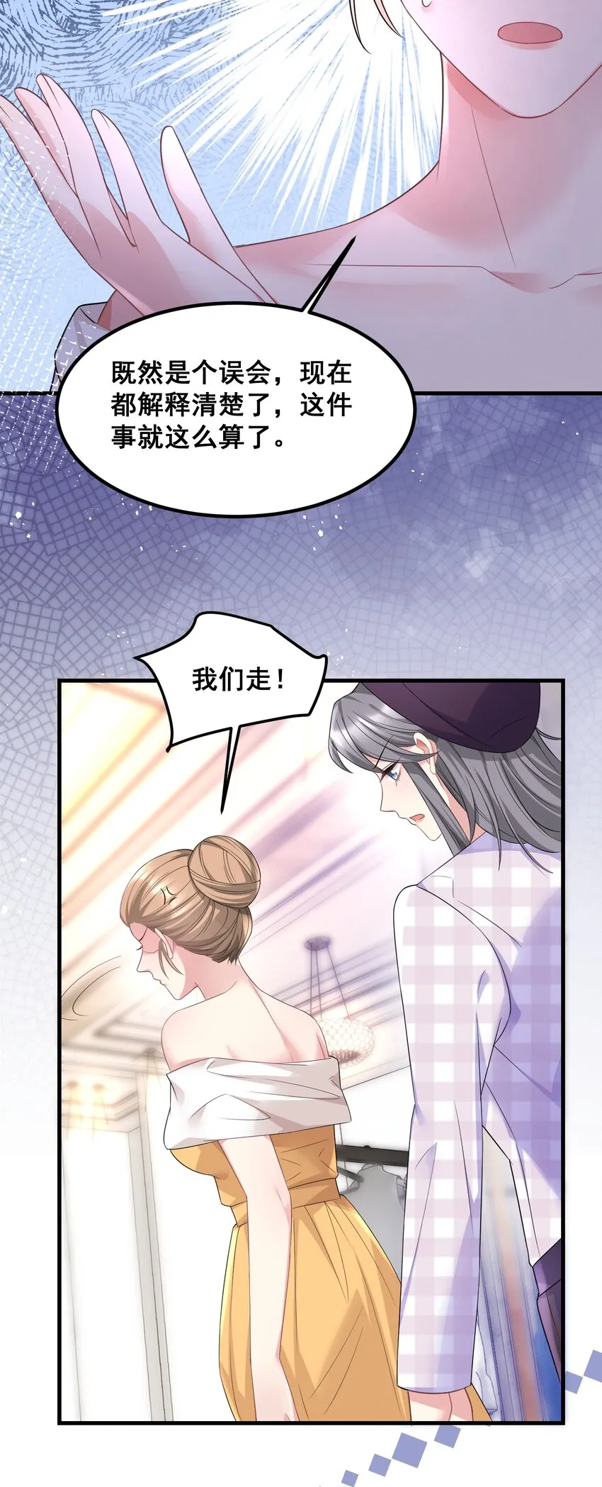 055 关门，打狗 第11页