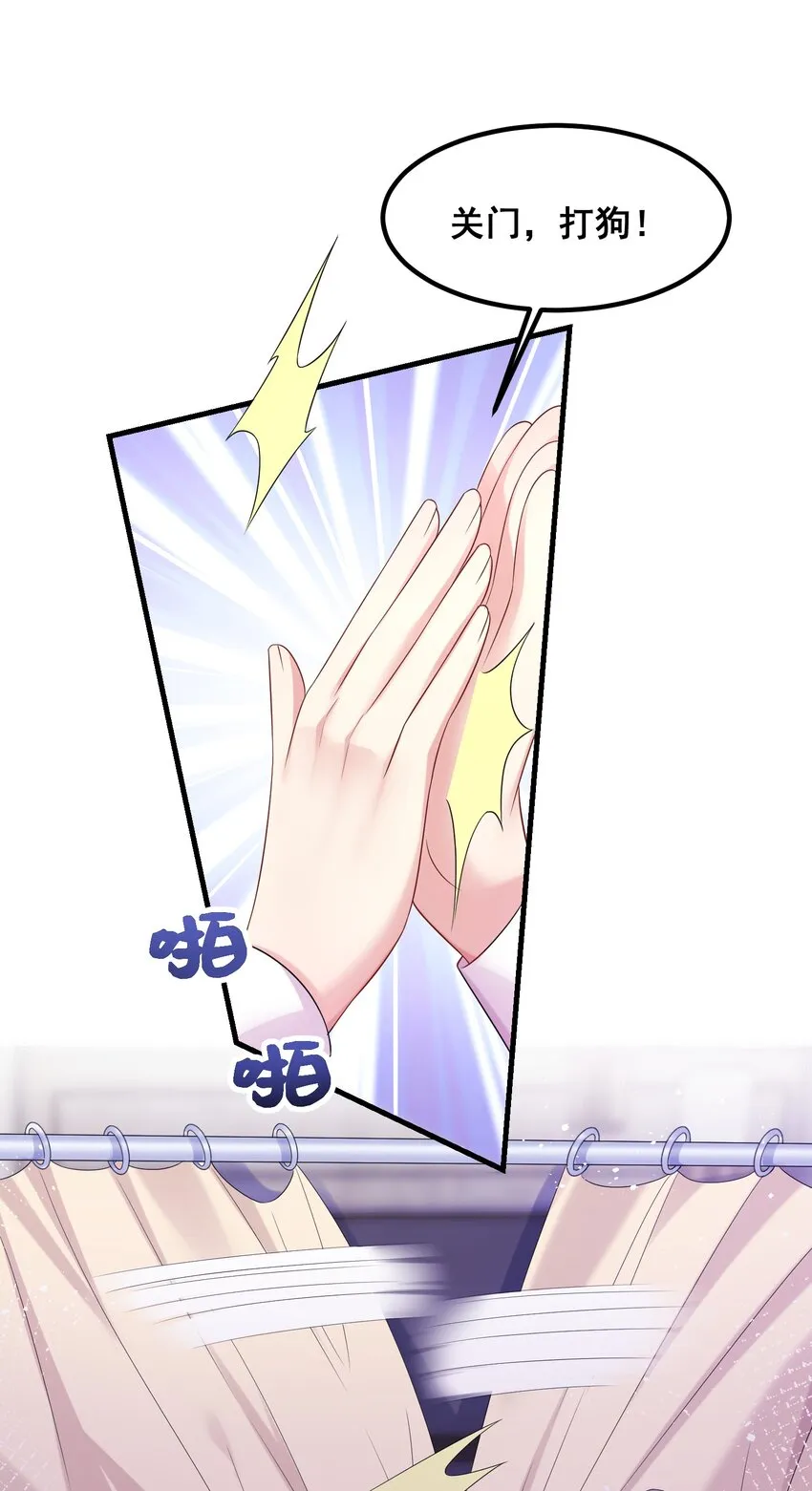 055 关门，打狗 第15页