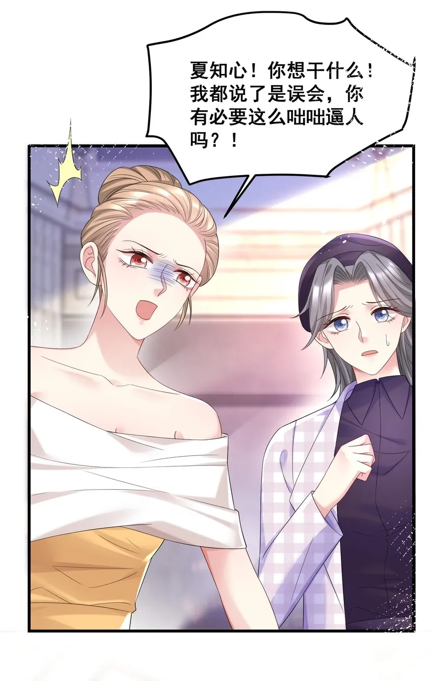 055 关门，打狗 第17页