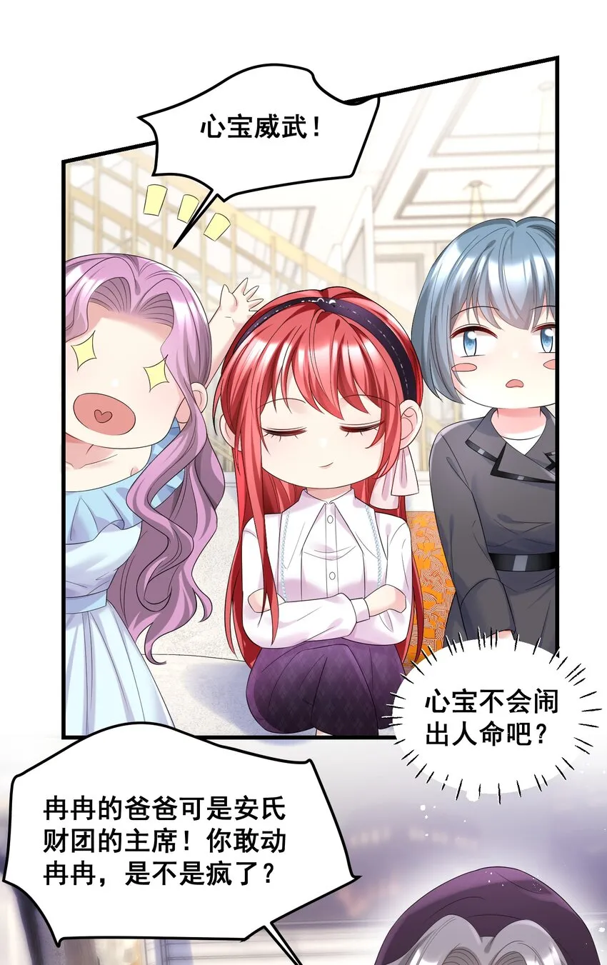 055 关门，打狗 第19页