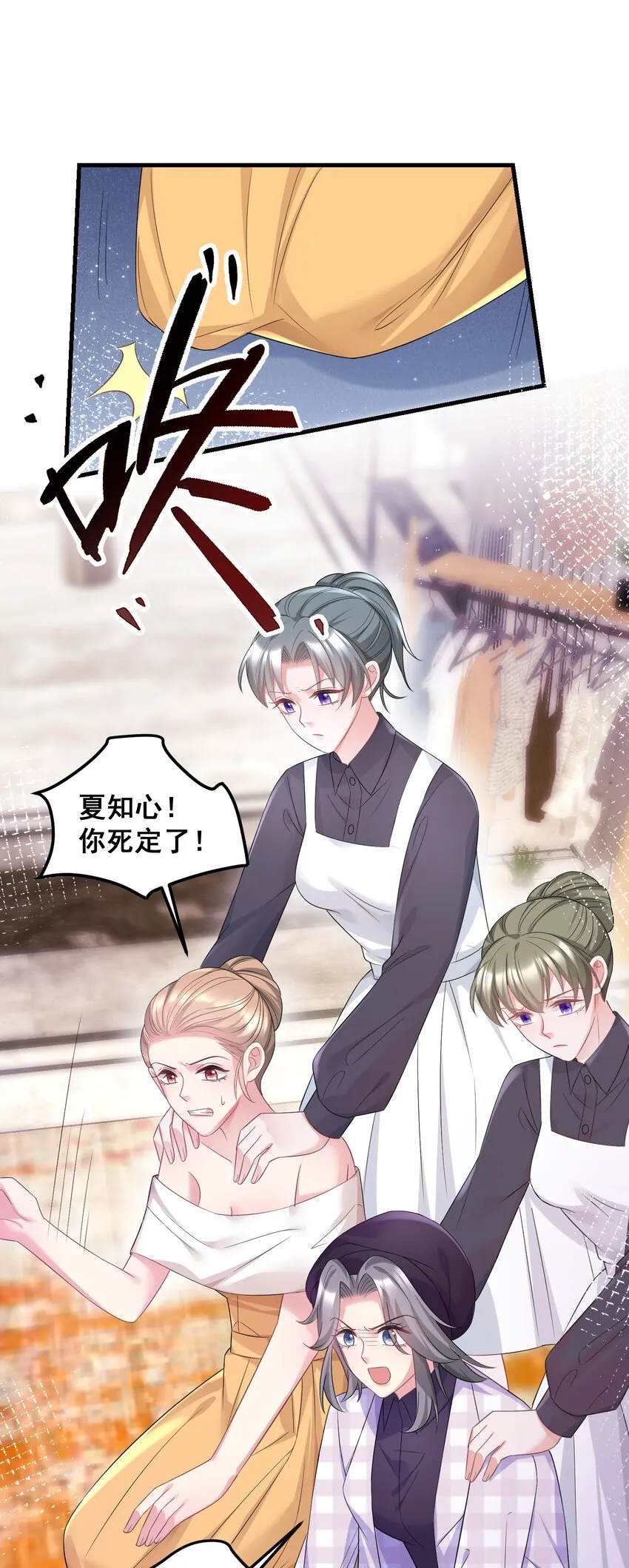 055 关门，打狗 第22页