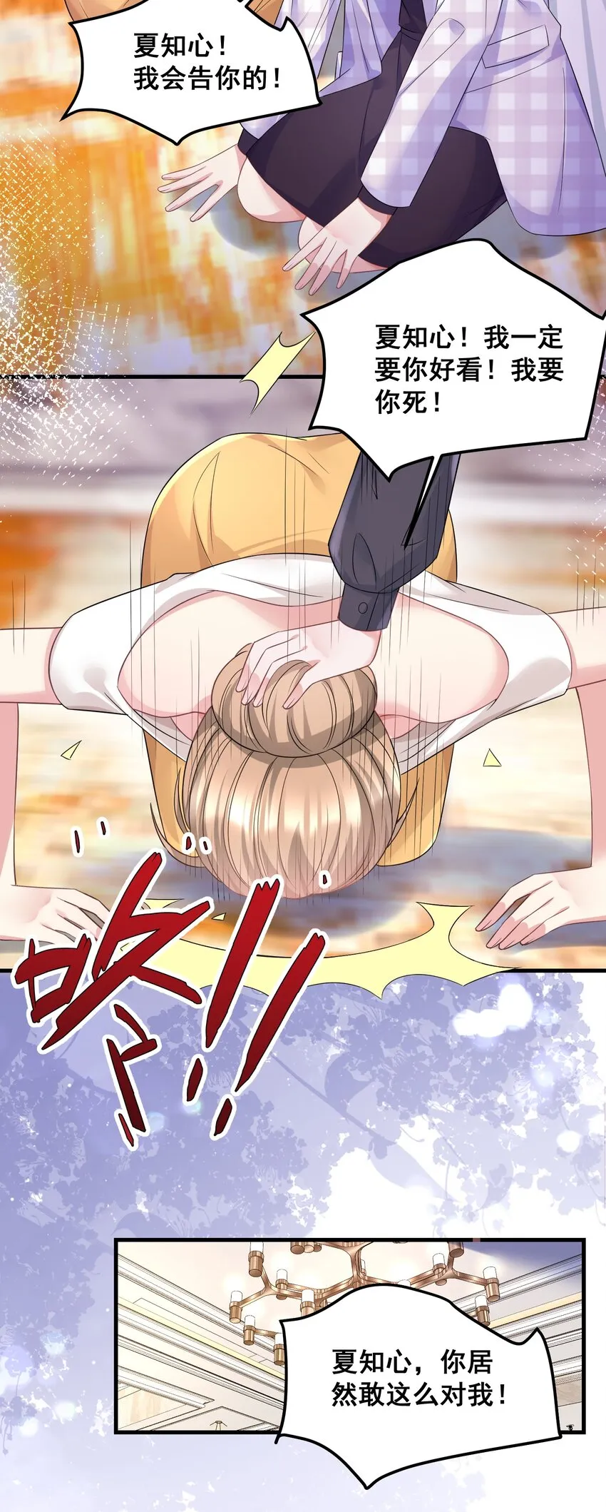 055 关门，打狗 第23页