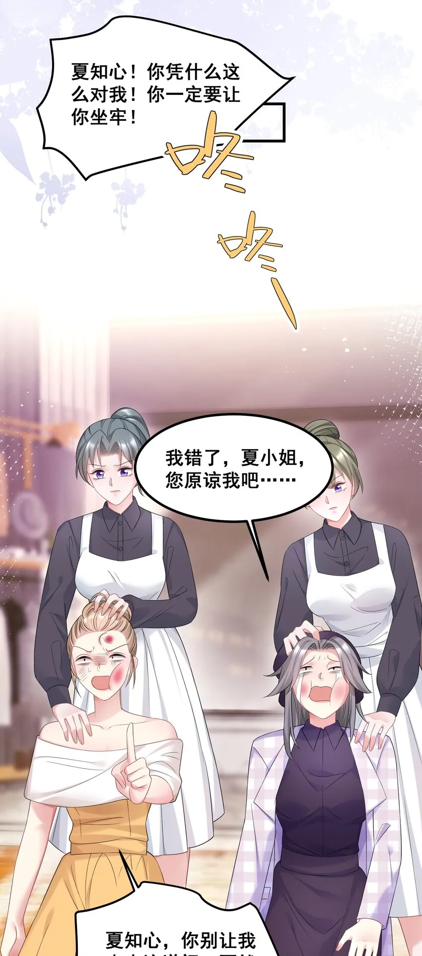 055 关门，打狗 第24页