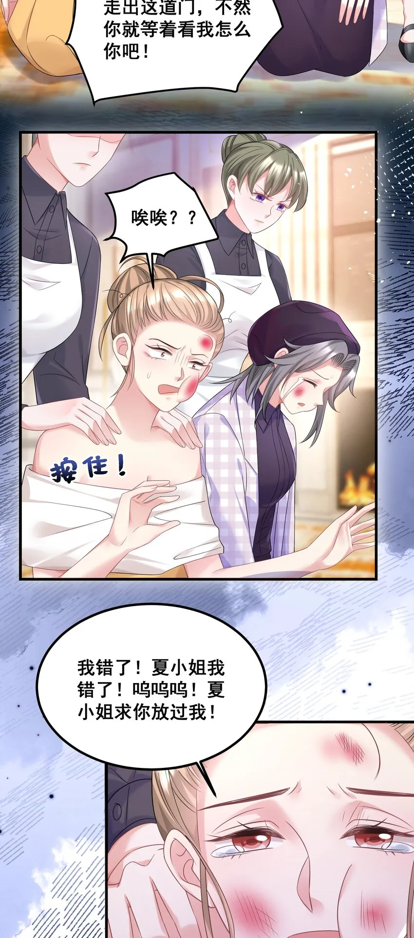 055 关门，打狗 第25页