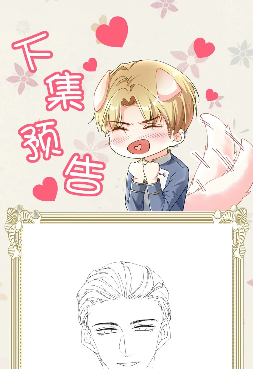 055 关门，打狗 第30页