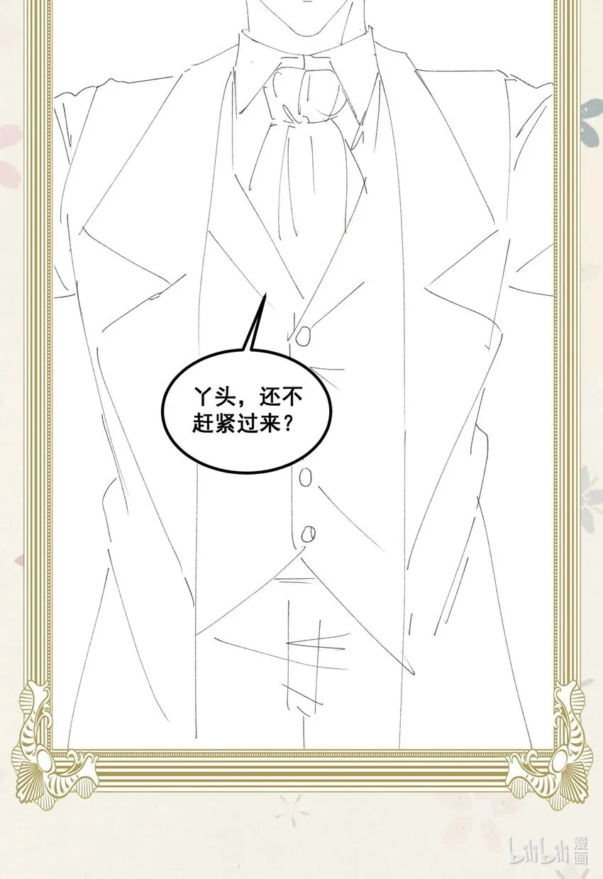 055 关门，打狗 第31页