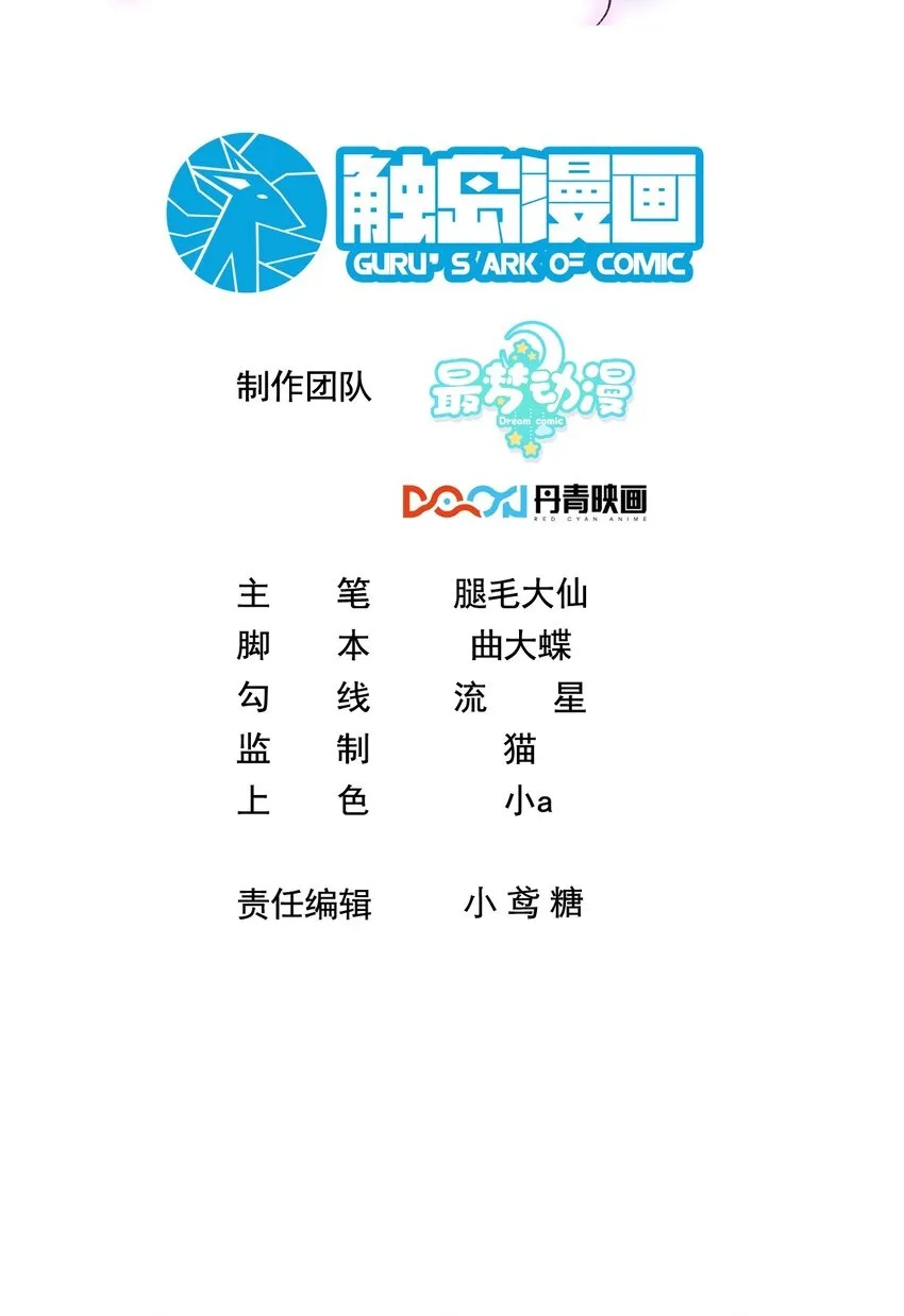 056 丫头，还不赶紧过来？ 第2页