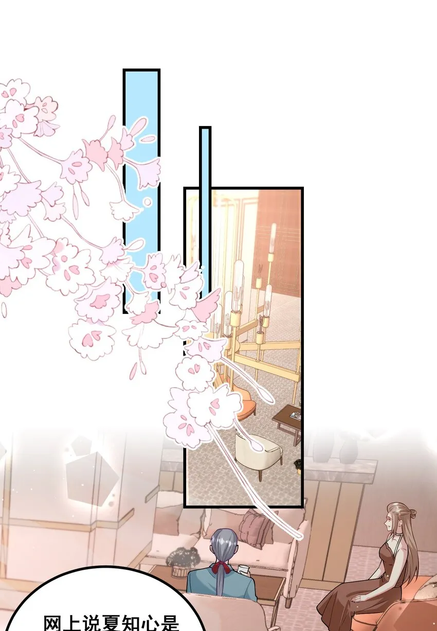056 丫头，还不赶紧过来？ 第8页