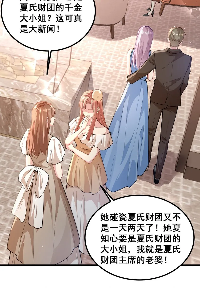 056 丫头，还不赶紧过来？ 第9页