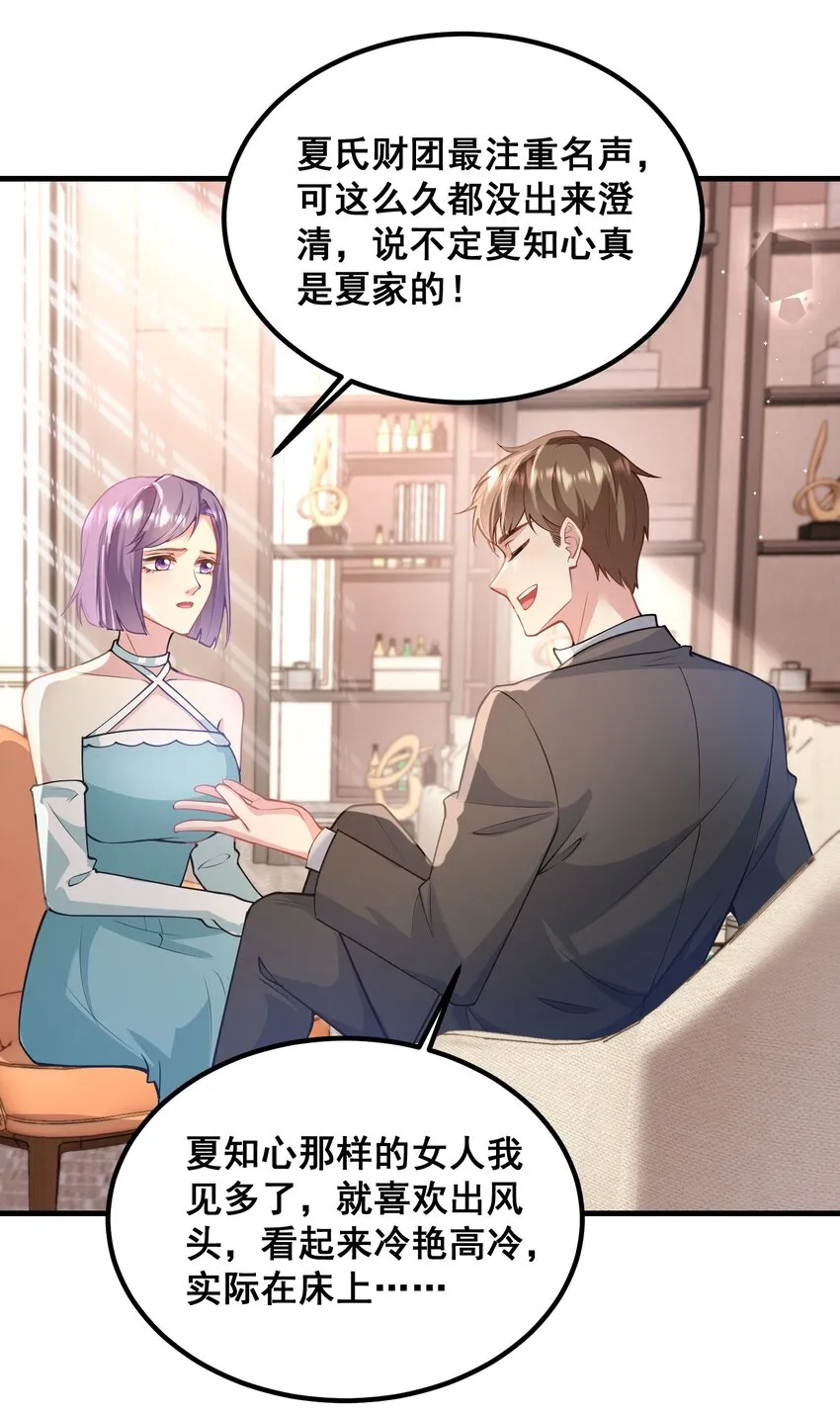 056 丫头，还不赶紧过来？ 第10页