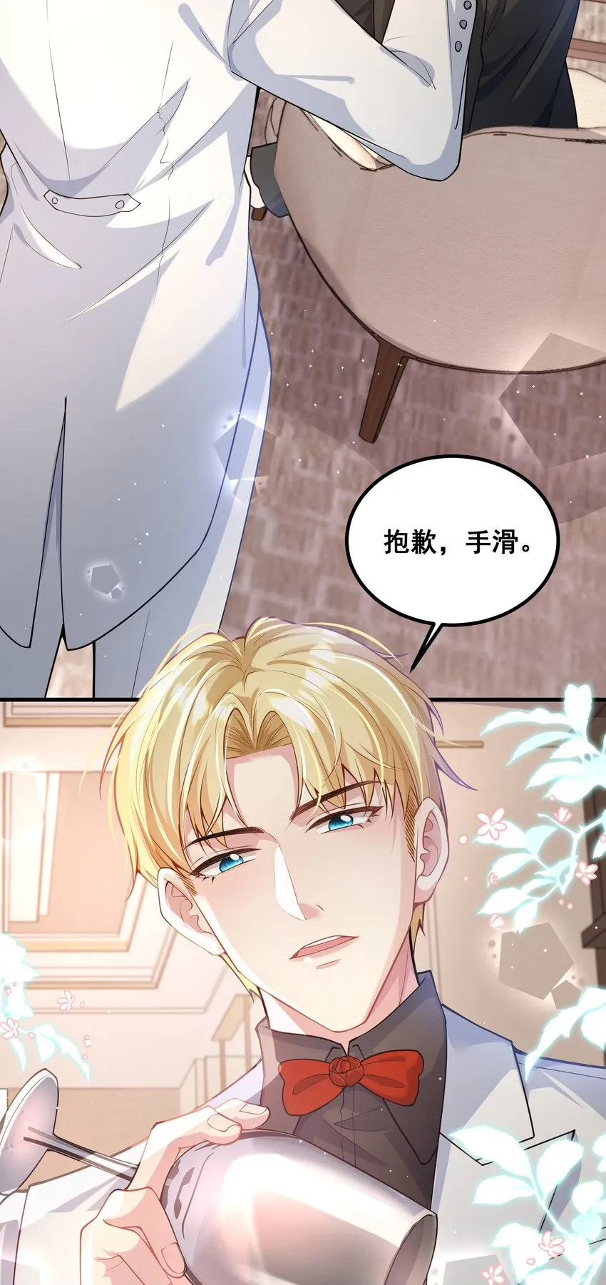 056 丫头，还不赶紧过来？ 第12页
