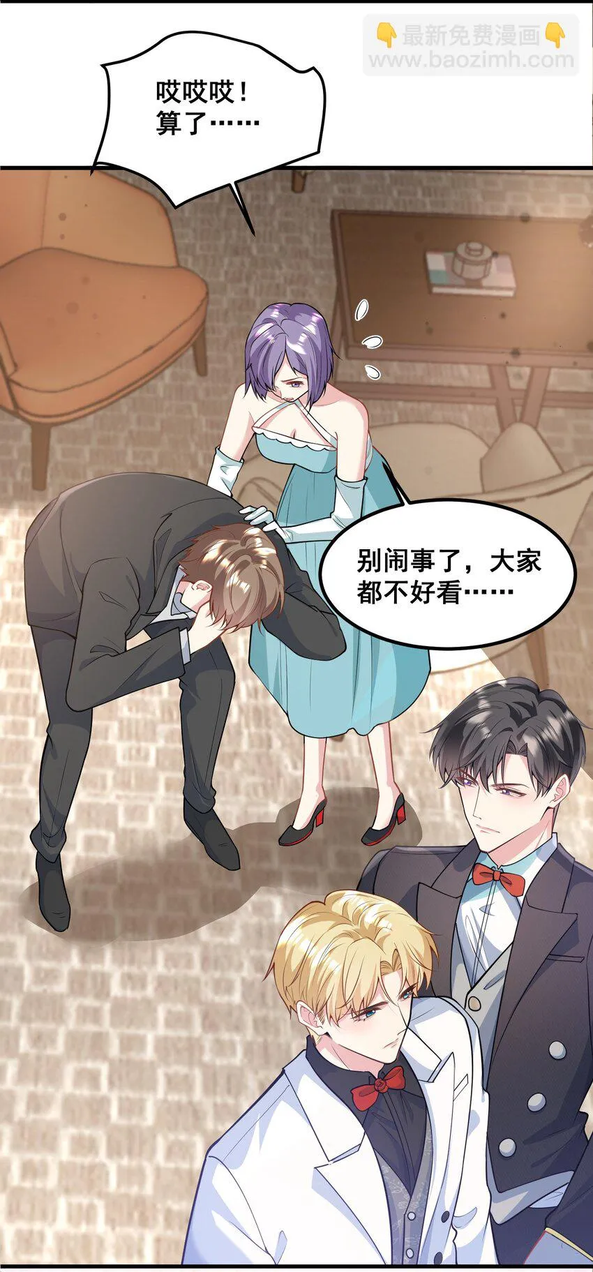 056 丫头，还不赶紧过来？ 第17页