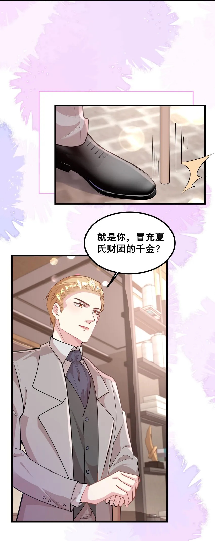 056 丫头，还不赶紧过来？ 第30页
