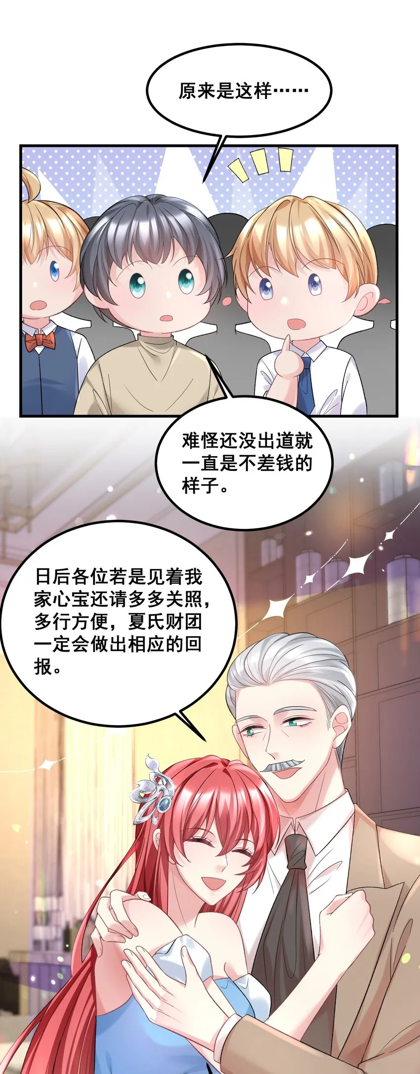057 好像很早就和他认识 第11页