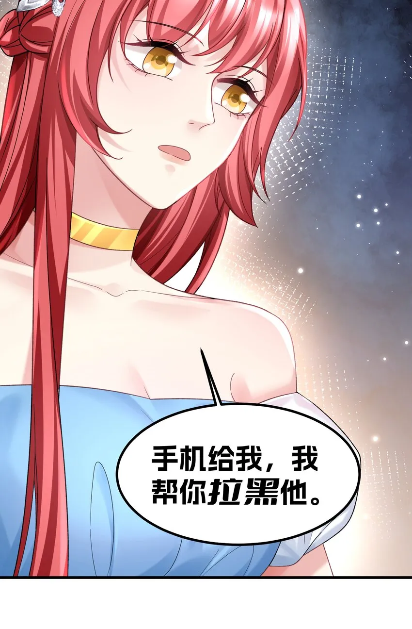 057 好像很早就和他认识 第15页