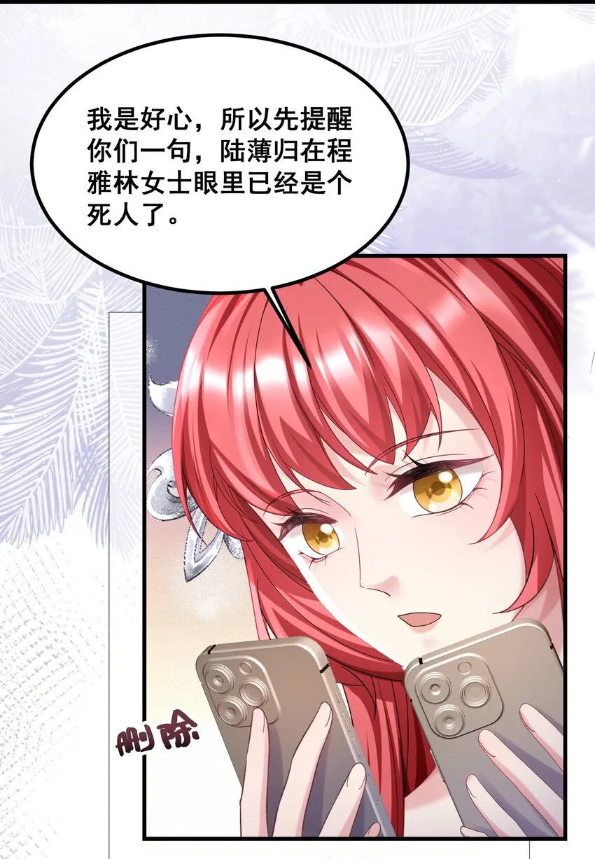 057 好像很早就和他认识 第17页