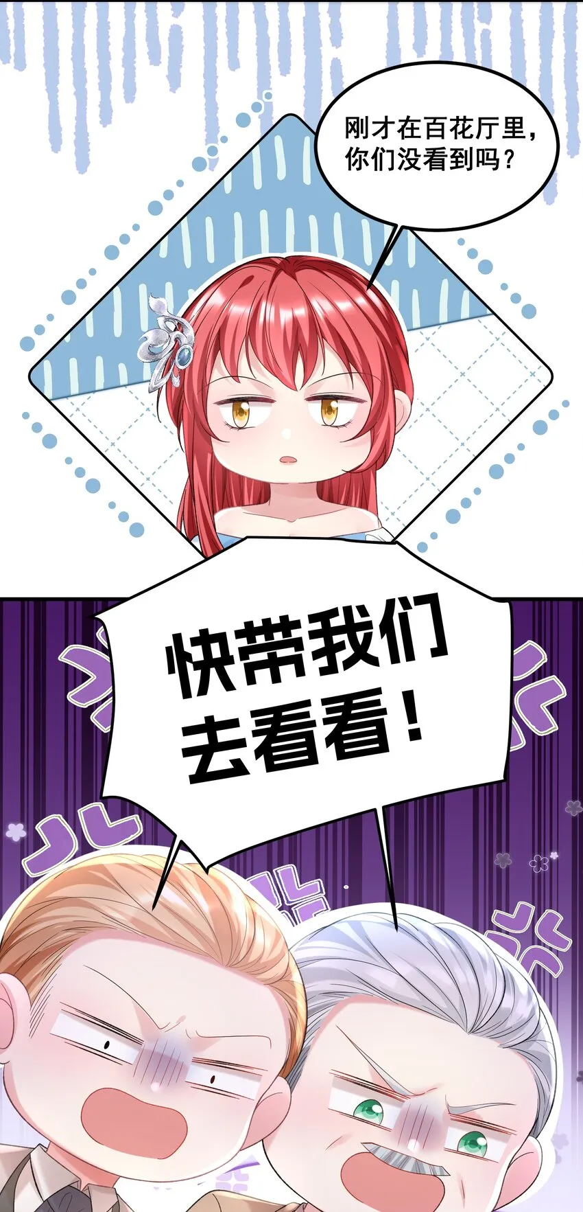057 好像很早就和他认识 第20页