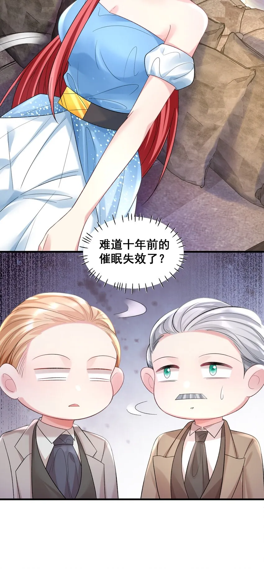 057 好像很早就和他认识 第24页