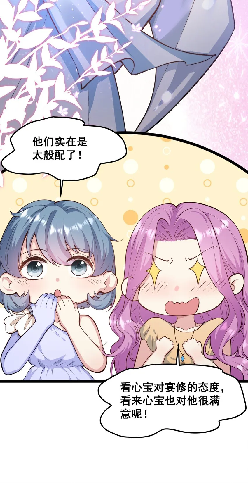 058 般配 第9页