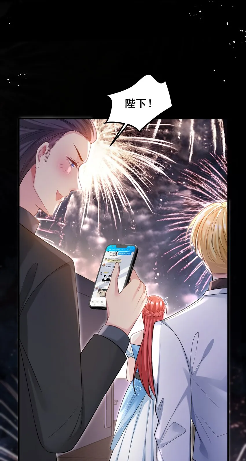 059 我这是在做梦？ 第6页