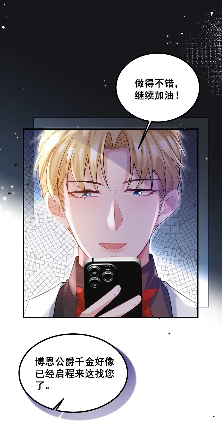 059 我这是在做梦？ 第8页