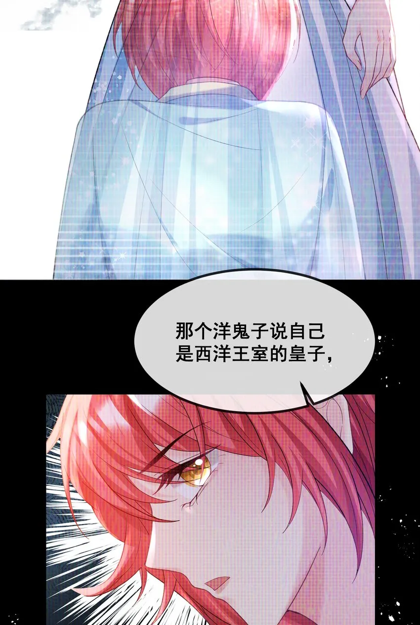 059 我这是在做梦？ 第16页