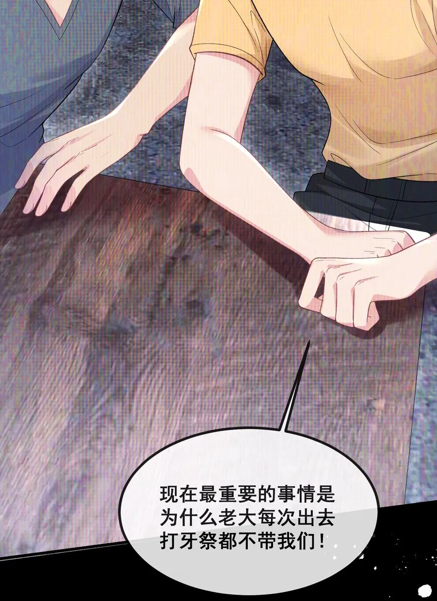 059 我这是在做梦？ 第18页