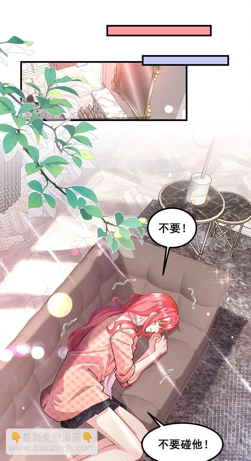 060 为什么瞒着我？ 第3页