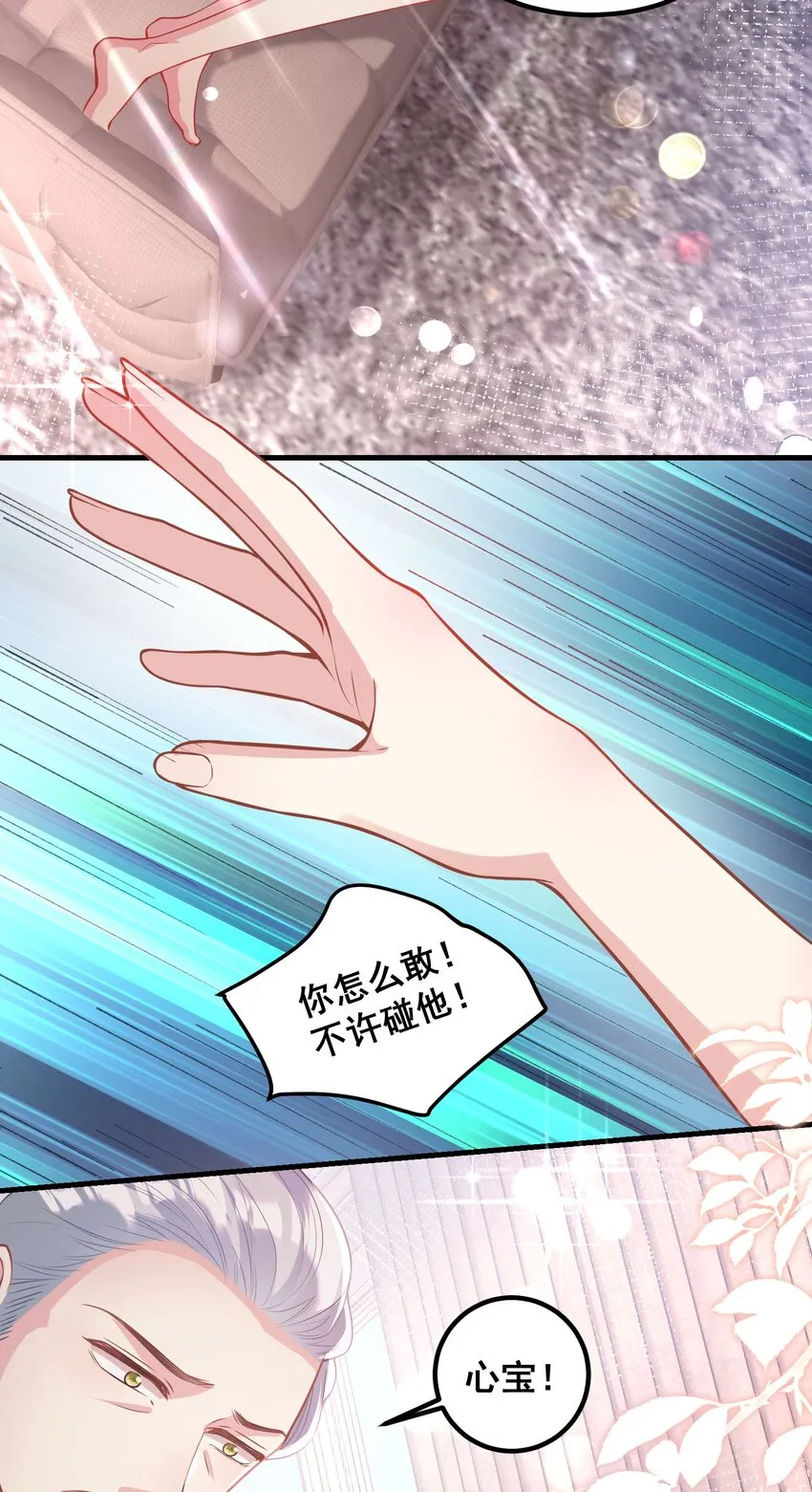 060 为什么瞒着我？ 第4页