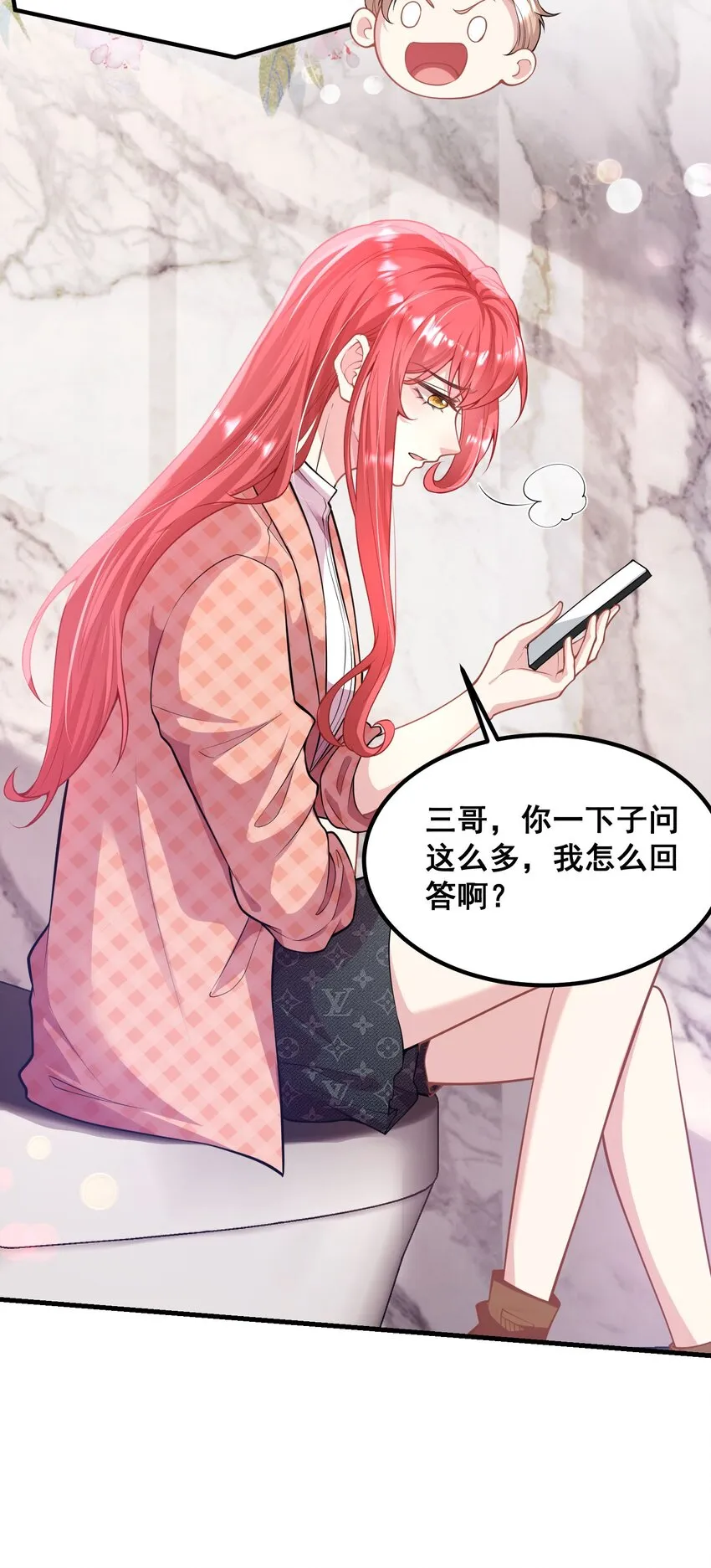 060 为什么瞒着我？ 第16页