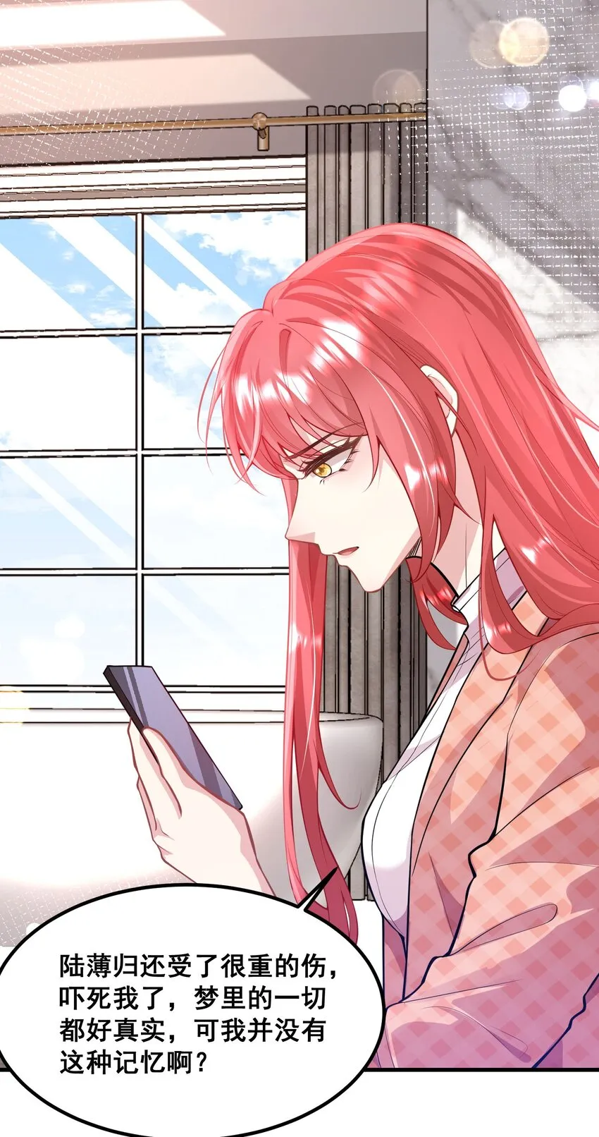 060 为什么瞒着我？ 第24页