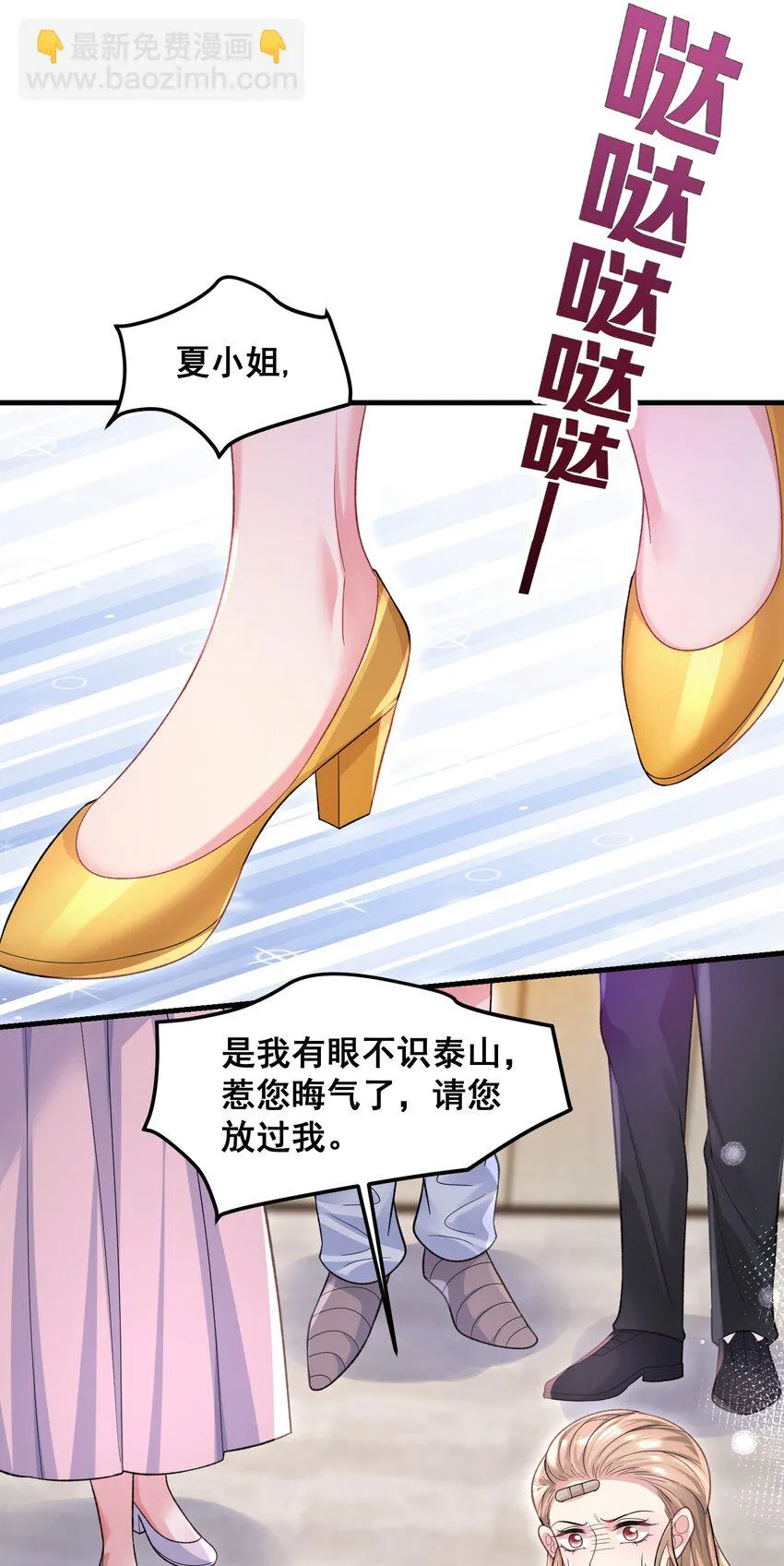 061 计划必须提前了 第7页