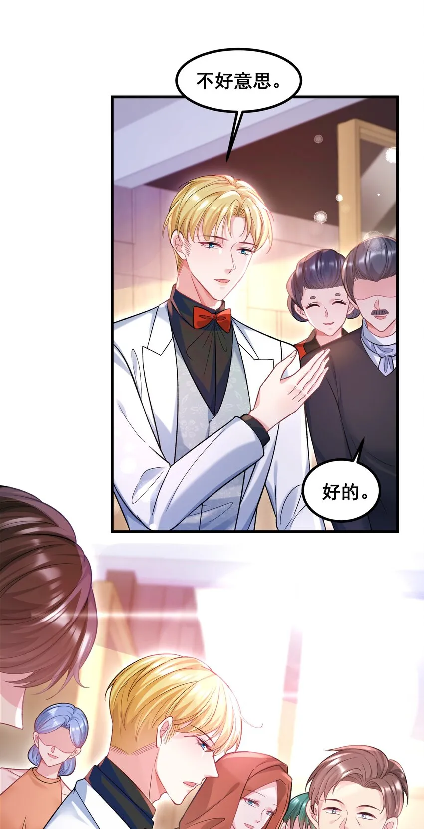 061 计划必须提前了 第10页