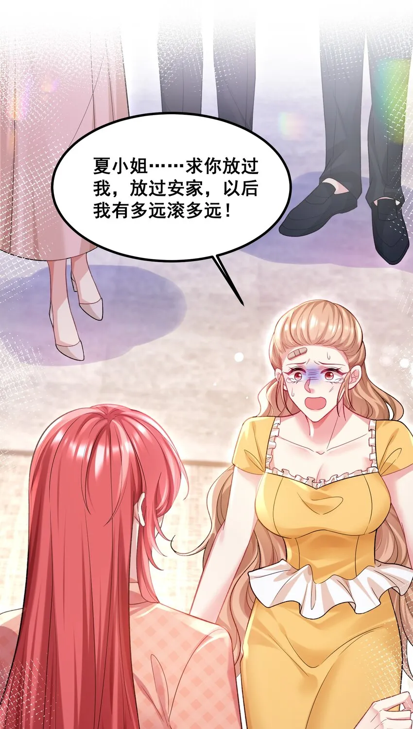061 计划必须提前了 第12页