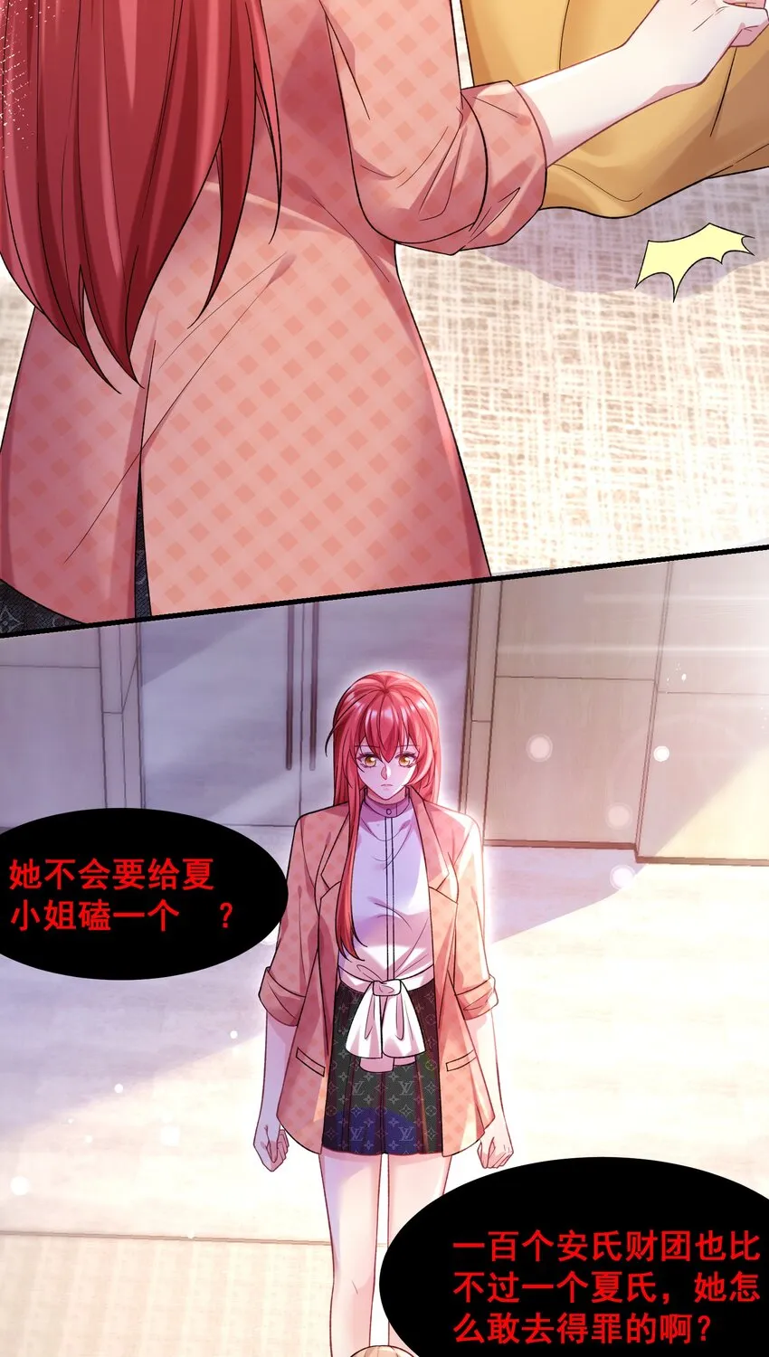 061 计划必须提前了 第13页