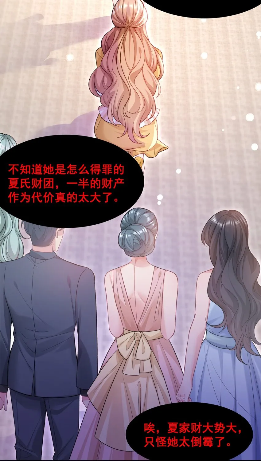 061 计划必须提前了 第14页
